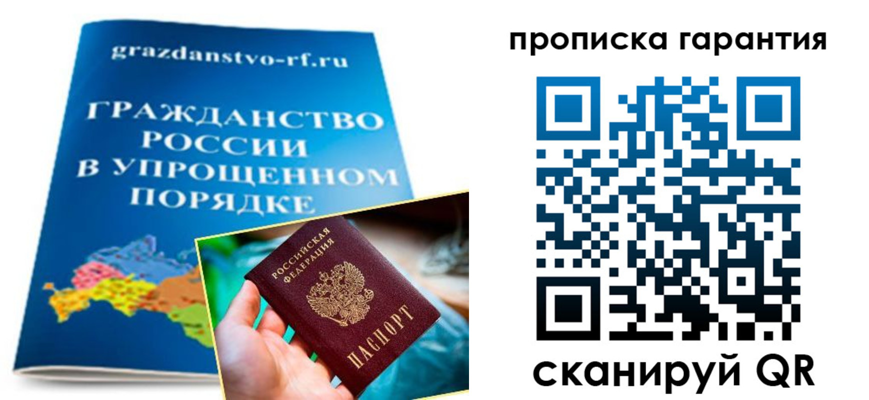 временная регистрация для всех в Тулуне