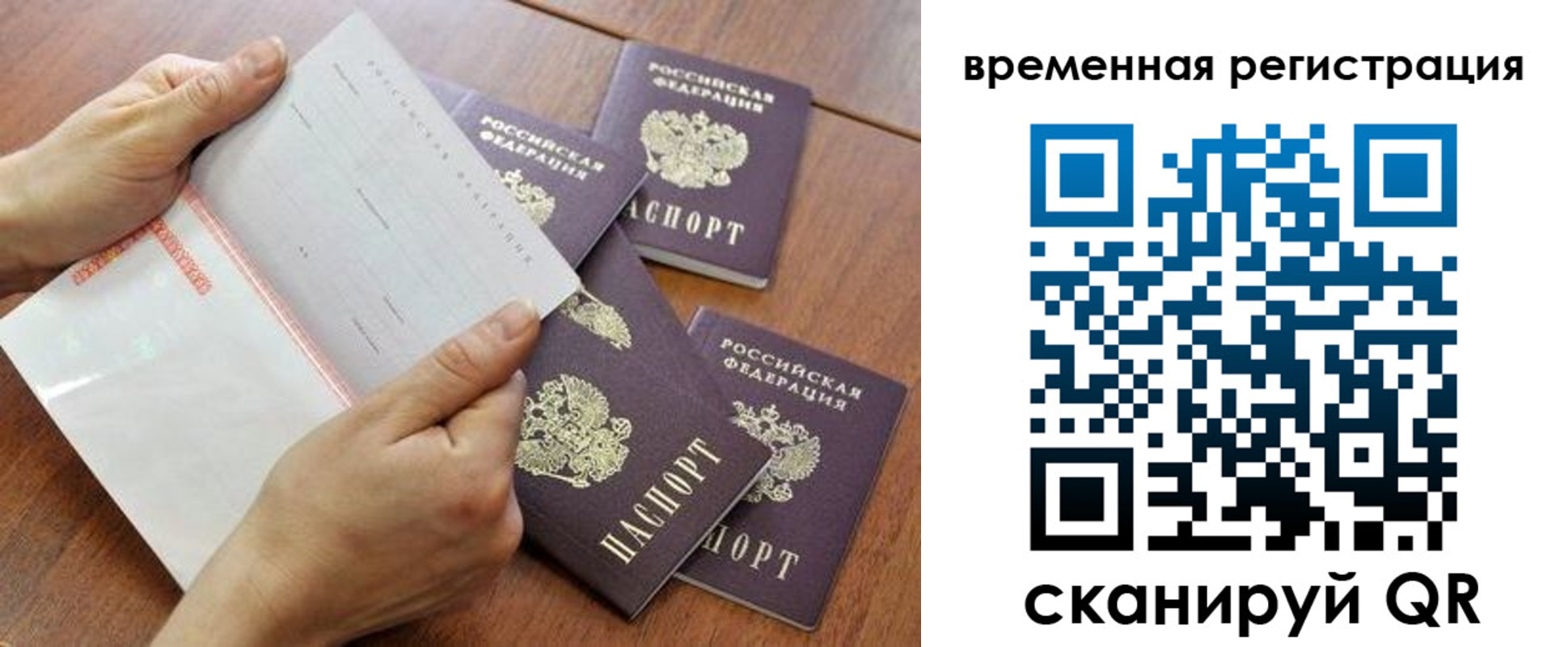 прописка для военкомата в Тулуне