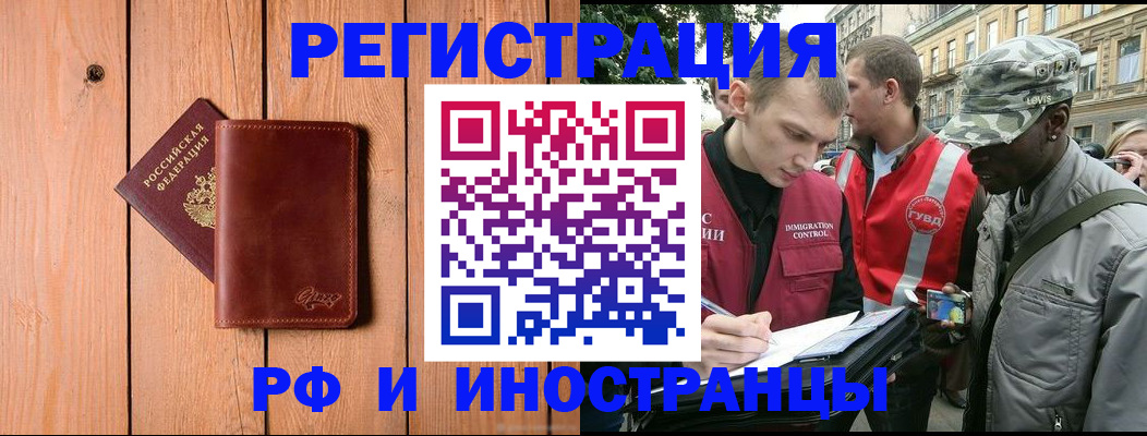 купить прописку в Тулуне